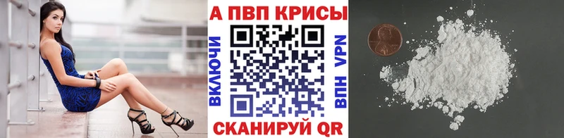 Alpha PVP Crystall Наро-Фоминск