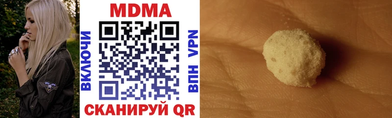 закладка  Наро-Фоминск  МДМА VHQ 