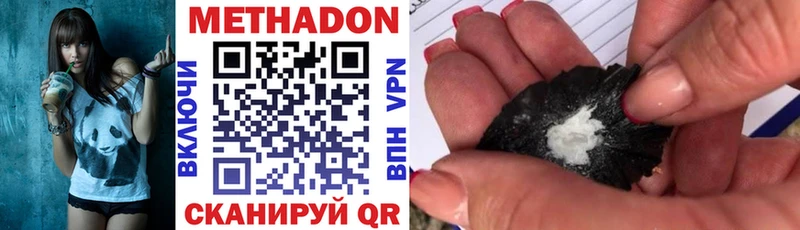 купить закладку  Наро-Фоминск  МЕТАДОН methadone 